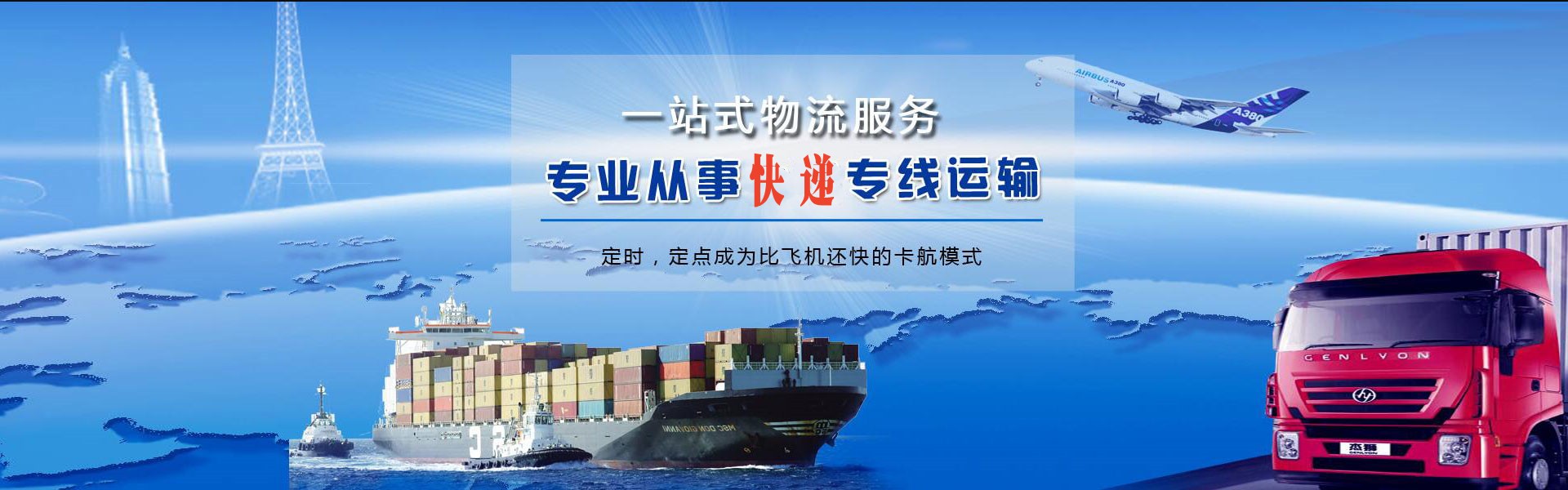 天涯到克罗地亚物流公司-天涯至克罗地亚物流专线-天涯空运到克罗地亚-优时通物流有限公司